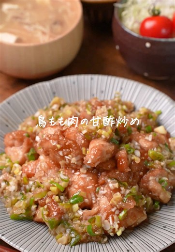 取り合い確定！鳥もも肉のネギだく甘酢炒めが美味すぎる 鳥もも肉 ２枚 白ネギ ２本 酒 大さじ2 塩こしょう 少々 片栗粉 大さじ３ ごま油 大さじ１ Aポン酢 大さじ5 A醤油 大さじ1 Aみりん 大さじ２ A砂糖 大さじ１ A白ゴマ 小さじ2 ①鳥もも肉を一口サイズに切ってボウルに入れ 酒と塩こしょうを揉み込んで10分おく 白ネギは粗めのみじん切りにする ②フライパンにごま油を引いて中火にかけたら 鳥もも肉に片栗粉をまぶして片面4分ずつを目安に焼く ③Aと白ネギを加えて軽く煮詰めたらお皿に盛り付ける #簡単レシピ #鳥もも肉レシピ #鶏肉レシピ #晩御飯