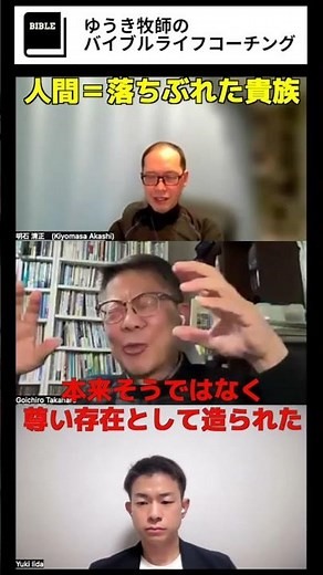 人間はなぜ罪を犯す？聖書が語る驚きのルーツ #shorts #罪 #聖書 #高原剛一郎