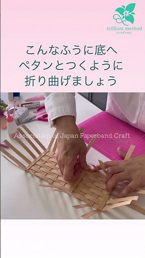 縦ひもはまっすぐ立つように立ち上げると編みやすいです【（一社）日本紙バンドクラフト協会】 #クラフトバンド #ハンドメイド #shorts