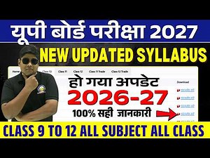 Class 12 Hindi New Updated Latest Syllabus 2027 ✅ UP Board Exam 2027🔥 हिंदी पाठ्यक्रम New Syllabus