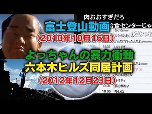 10年以上前に行った加藤純一との配信を視聴するわっちゃん