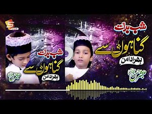 Shab e Barat Kalam | Gunaho Se Bhara Daman | Heart Touching Kalam 2025 | Studio5