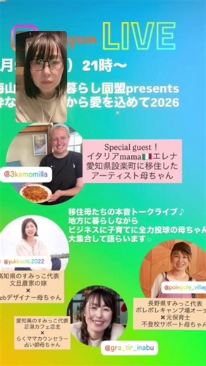 gra tir INABU✳︎豊田市稲武地区の足湯カフェ【公式】 on Instagram: "第二回すみっこ暮らし同盟Live 見に来てくれた人ありがとうございます(o^^o) またタイミングあったらやりまーす❣️"