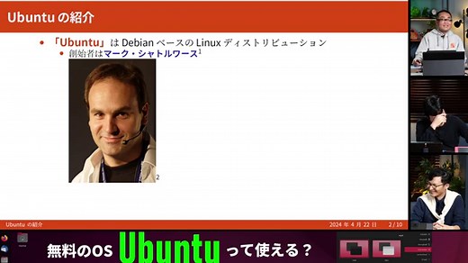 第50回2年ぶりのLTSであるUbuntu 24.04 LTSがリリースされた！変更点をご紹介！