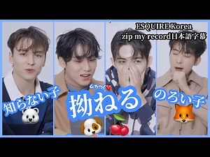 【SEVENTEEN】ヒポチによるメンバー紹介・印象的な授賞式【日本語字幕①】
