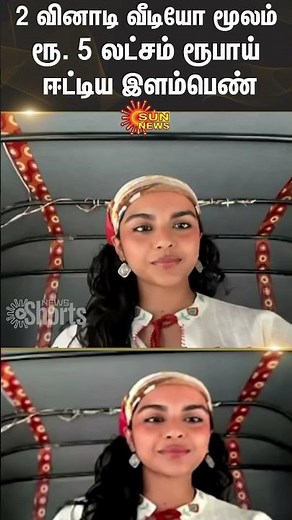 Viral 2 Second Video | Twitter | Trending Girl | Sun News