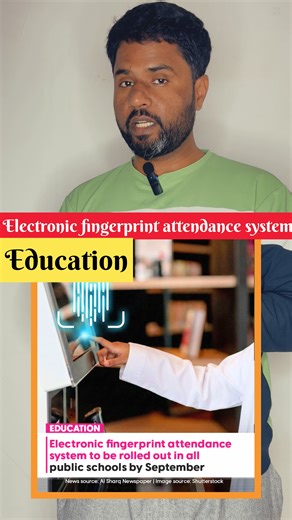 Electronic Fingerprint Attendance System in Qatar Schools