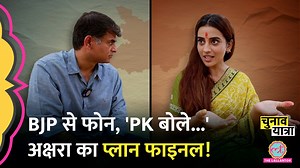 Akshara Singh Bihar Election में किसका चुनाव प्रचार करने वाली हैं? Saurabh Dwivedi को प्लान बताया | The Lallantop