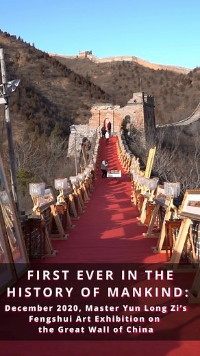 FIRST EVER IN THE HISTORY OF MANKIND: Master Yun Long Zi’s Fengshui Calligraphy Exhibition on the Great Wall of China: 19th October 2023, ARE YOU EXCITED? #fengshui #lotusonwater #masteryun #yunlongzi #singaporefengshui #prosperity #period9 #fengshuiart #fengshuipainting #fengshuicalligraphy #云龙子 #新加坡风水 #风水 #云龙子旺财馆 #九运 #九运风水 #风水艺术 #风水画 #风水书法 | Lotus On Water ｜ 云龙子旺财馆