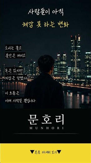 "물가는 안정됐다고 하는데, 왜 지갑은 더 얇게 느껴지는가"