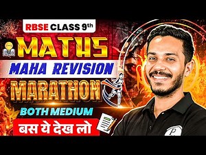 RBSE Class 9th Maths 🔥| Maha Revision Marathon By Nitin Sir | Class 9th Maths Both Medium