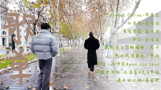 [playlist]|CP歌单8.0|氛围感歌单|开始倒数three two one 删除我的孤单 more and more尽是深刻 爱亮了 爱笑了