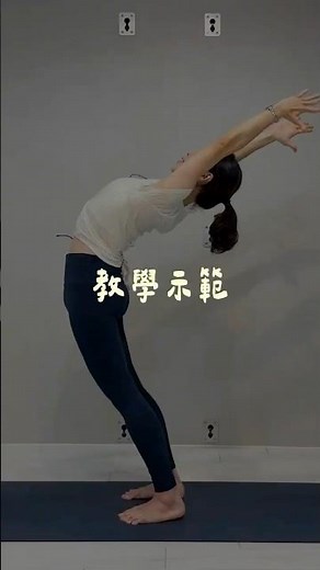 【瑜珈練習】舒緩背部僵硬｜找回雙腿與脊椎的空間— Fun Fitness 運動旅程 #運動旅程 #後灣練習 #瑜珈 #瑜珈教室 #yoga#運動旅程#瑜珈#放鬆身心