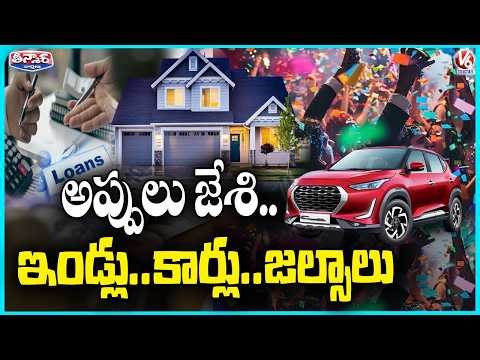 Public Increasingly Using Loans for Leisure, Reveals Client Association | V6 Teenmaar