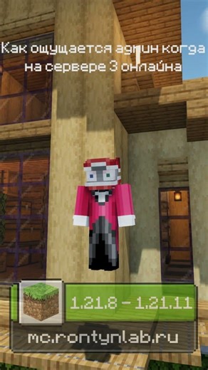 Дискорд сервер в шапке канала! #trend #shorts #minecraft #mine #fyp #memes #mem #мемы #шутка