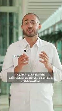 What Is a Vascular (AV) Fistula?