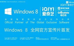 【自制小视频】Windows8全网官方宣传片首发-中文高清版（10.现在，现在）