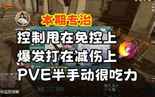 【剑网3】茗伊插件目标监控详解