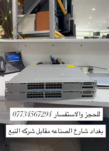 46 reactions · 14 comments | يوفر مكتب شمامة سوج cisco ( السعر 800...