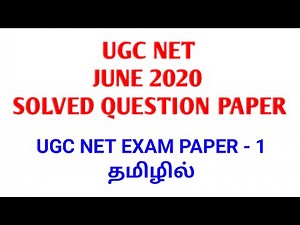 UGC NET JUNE 2020 PAPER 1 SOLVED QUESTIONS AND ANSWERS | TAMIL