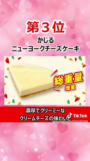セブンイレブン増量商品6選｜5月19日〜おすすめラインナップ