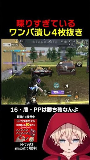 三種の神器で無双www #shorts #荒野行動 #トト #キル集 #荒野の光 #ワンパ潰し