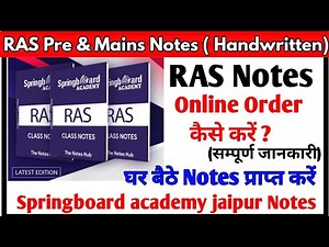 RAS Pre & Mains Handwritten Notes || घर बैठे नोट्स कैसे प्राप्त करें ||Springboard academy Notes