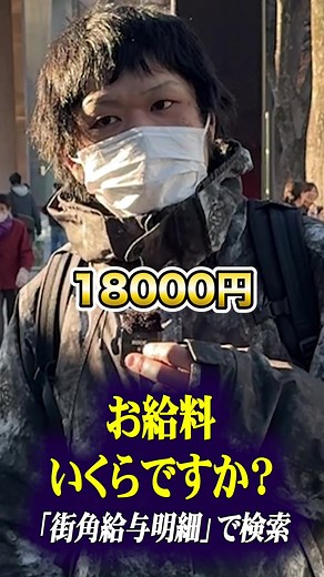 左官屋の年収と日給についてのインタビュー