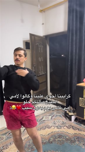 @q05a on Instagram‎: "لا تندكون بلمطبخ مال حجيه كرايبنكه عيب🤣🤣"‎