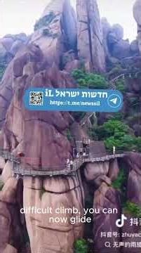 worlds longest moving elevator #china