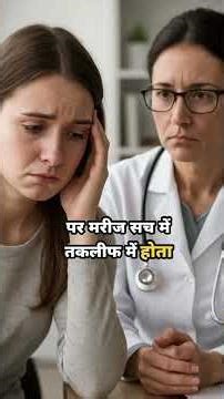 Conversion Disorder: Neurological Symptoms of Functional Origin #shorts #homeopathy