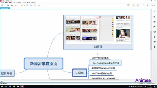 Android实战开发--聚合News