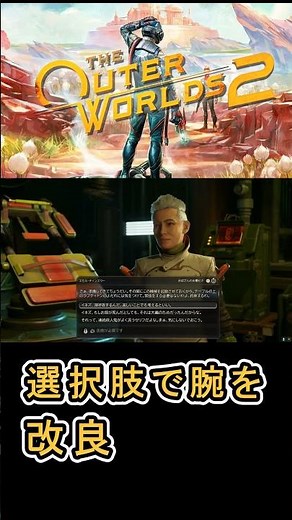 [The Outer Worlds 2] Introducing the companion mod "Inez" #TheOuterWorlds2 #OuterWorlds2Walkthrou...