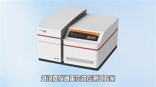 霍尔效应测试系统在在ZnCoxOy中电特性性能测试的应用