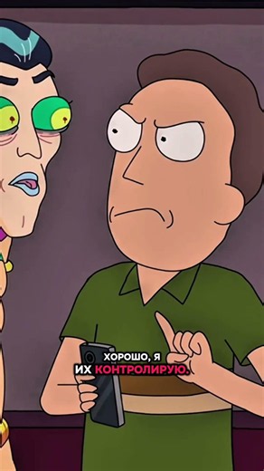 Rick and Morty season five episode one Mr. Nimbus😂