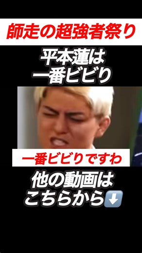 鈴木千裕「平本蓮は一番ビビり」全員ぶっ飛ばしたい！【RIZIN切り抜き】【ライジン切り抜き】