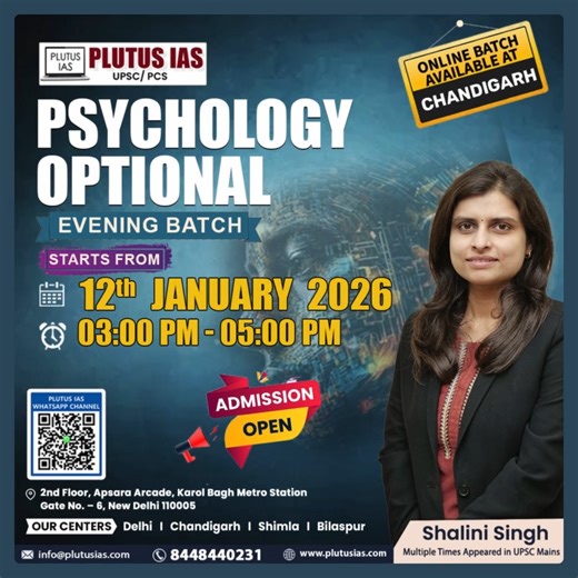 🌟 Plutus IAS – Psychology Optional (Evening Batch | UPSC CSE 2026–27) 🌟 🧠 Psychology Optional – Admission Open 📅 Batch Starting: 12th January 2026 ⏰ Timing: 03:00 PM – 05:00 PM 💻 Mode: Offline Online | Online Batch Available at Chandigarh 👩‍🏫 Faculty: Shalini Singh Ma’am Multiple Times Appeared in UPSC Mains Renowned for concept clarity, applied psychology examples & answer-writing mastery. ✨ What You Get at Plutus IAS ✔️ Complete Psychology Optional – Paper I & II ✔️ Concept-Based Applic