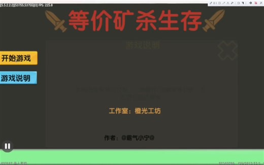 《迷你世界》闪避，护盾，反伤，免伤机制测试