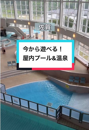 福岡からのアクセス便利な天山多久温泉