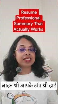 Resume Professional Summary That Actually Works! #careerwellness #Resumetips #recruiteradvice