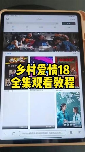 ~c8072Ltl8A~乡村爱情18全集在线免费观看#乡村爱情 #乡村爱情18 #乡村爱情大结局 #乡村爱情全集观看