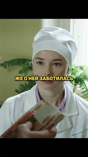 Бандит подкупил медсестру большими деньгами 😱 #менты #невский #фильм