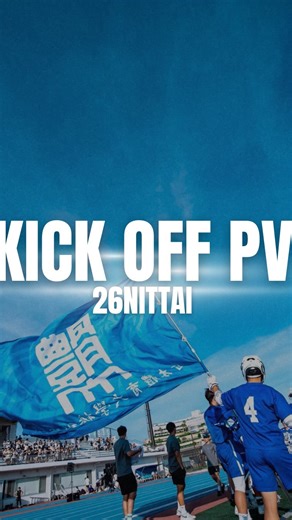 日本体育大学男子ラクロス部 公式アカウント | 【2026年 日体男子ラクロス部 始動】 2026年度の日本体育大学男子ラクロス部が始動しました。 26シーズンの応援も宜しくお願いします！ ⁡ ┈┈┈┈┈┈┈┈┈┈┈┈ 【VISION】 “果てしなき可能性をものにし、ラクロス界にムーブメントを”... | Instagram