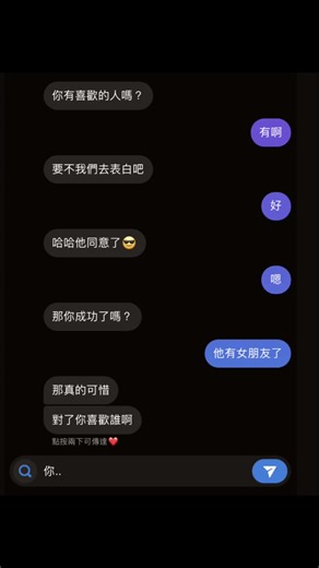 你无聊时的消遣 我却当真爱降临