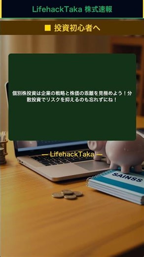 イオン株5割暴落の衝撃！フジは1500億円投資 #Shorts
