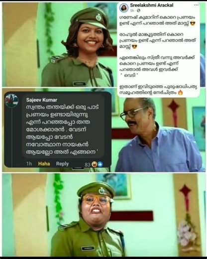 കീട്ടണ്ടത് കിട്ടിയല്ലോ 🤣🤣🤣 #trending #facebook #sanjusamson #icc #hardikpandya #viratkohli #shorts
