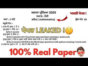 Pseb Class 9th Math Final Paper 2025 | Full Solved Paper | 9th class Math Final Paper 2025 |3-3-2025