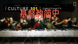 【中英双语】Christianity 101 | National Geographic