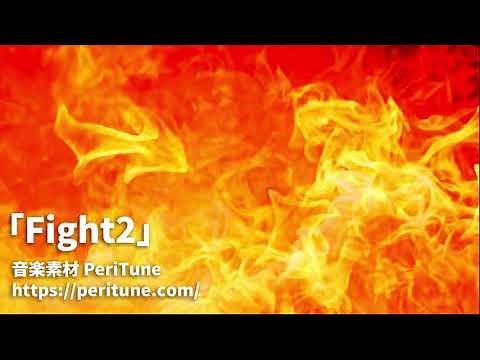 【無料フリーBGM】疾走感のあるオーケストラ戦闘曲「Fight2」
