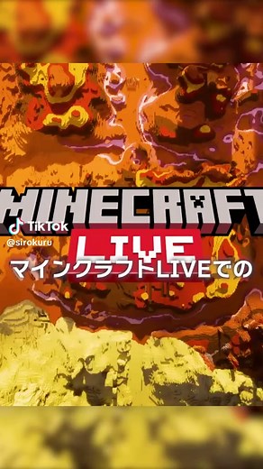 Minecraft アップデート: 新モブ オウムガイと槍の紹介